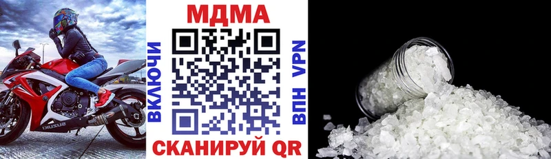 МДМА crystal  Купить  Кизел 